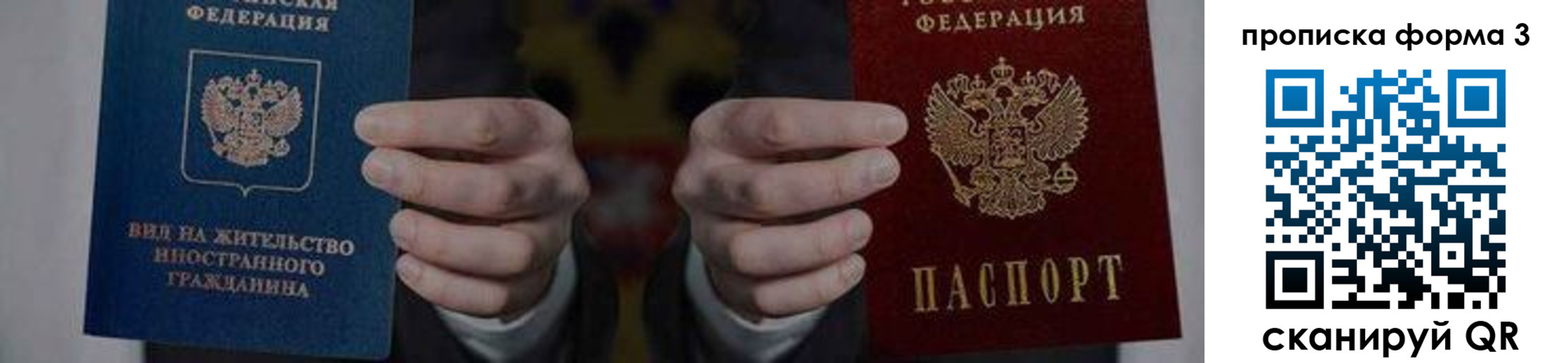 временная регистрация адрес в Арсеньеве