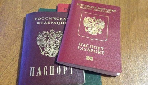 прописка в Арсеньеве